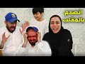 لما نتحدا بعض و نمقلب عدنان عائلة عدنان