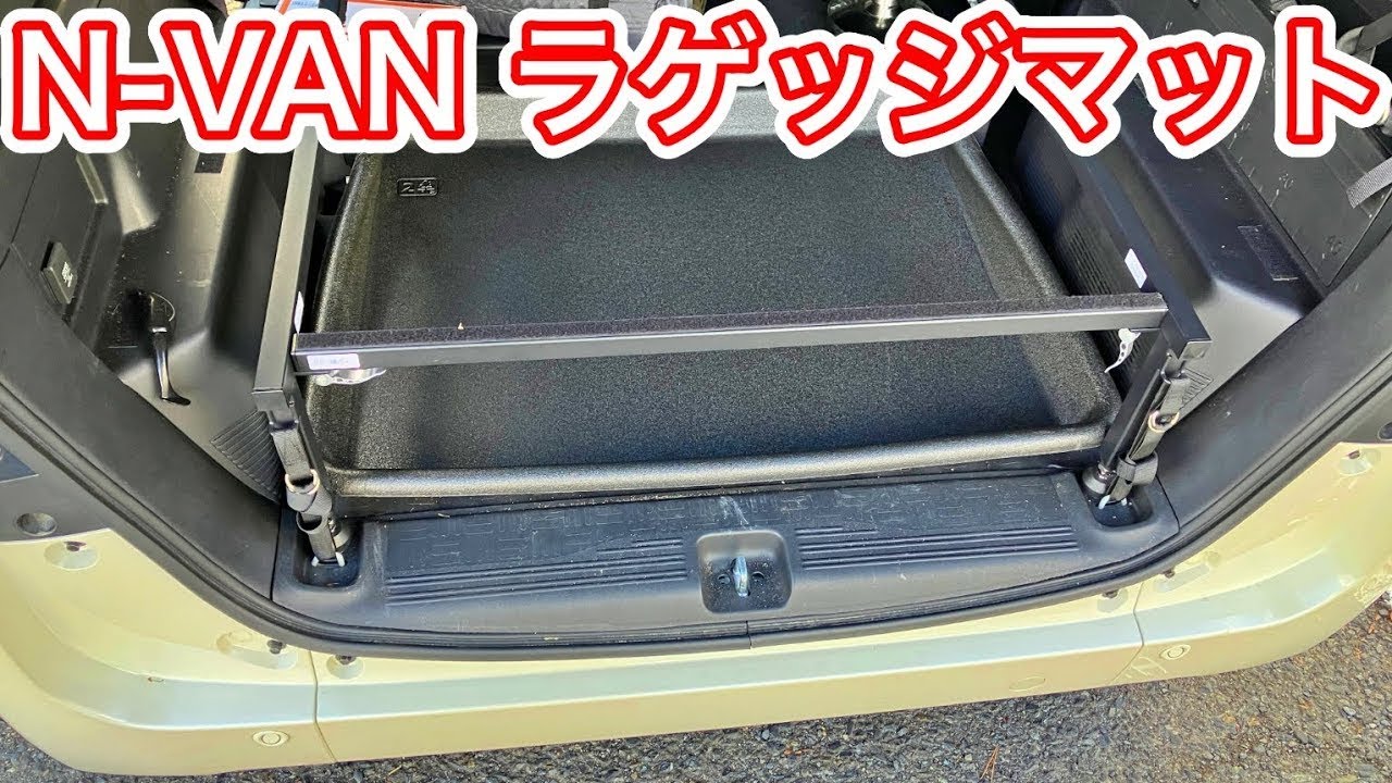 An Affordable, Perfect-Fit Luggage Mat for the N-VAN: Great for
