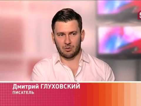 Писатель Дмитрий Глуховский в программе «Утро на 5». 15.06.2015