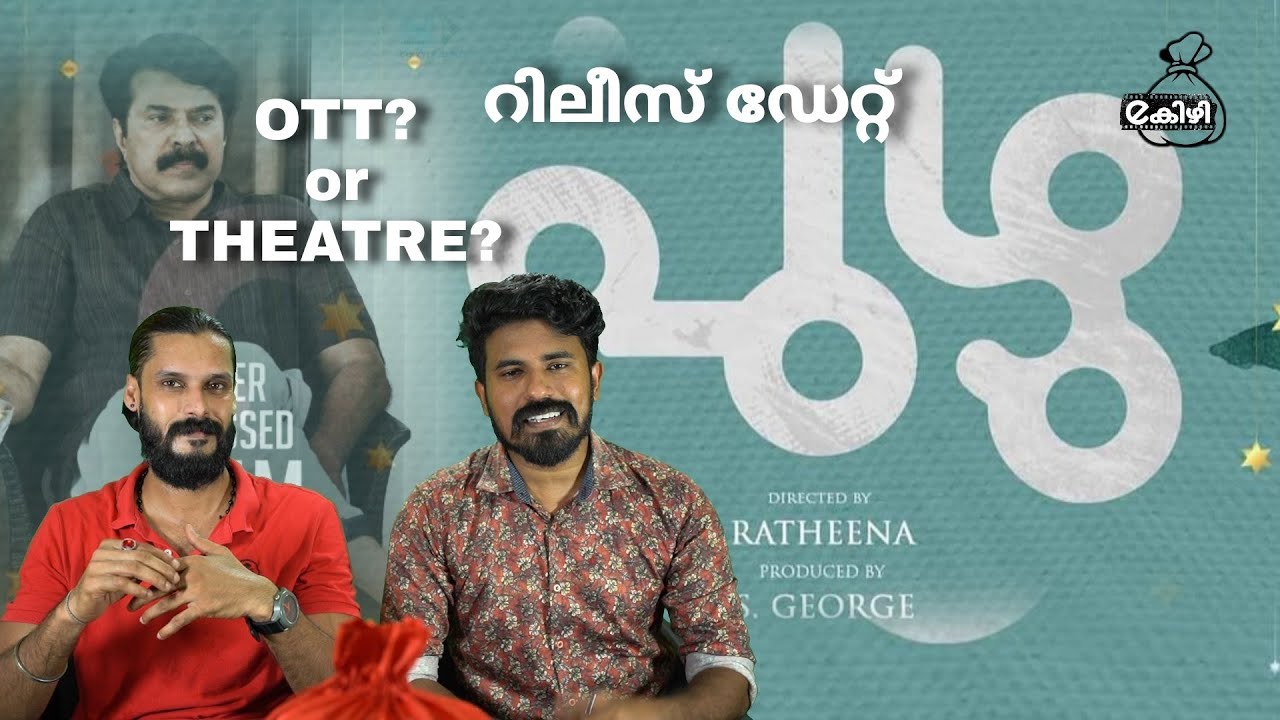 പുഴു OTT or Theatre? EXCLUSIVE UPDATE Puzhu Release Date | Mammootty Puzhu Direct ott Netflix India