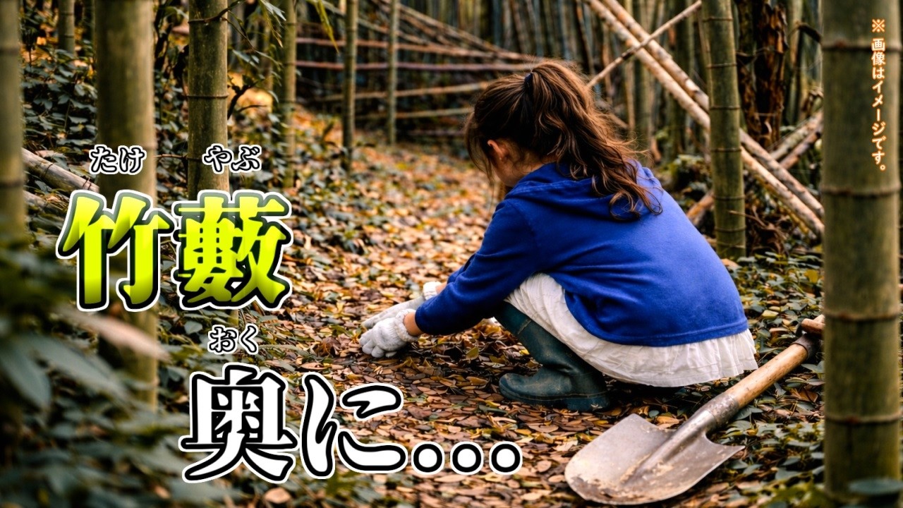 【発掘】ゴミか宝か...拾った骨董の正体がヤバかった