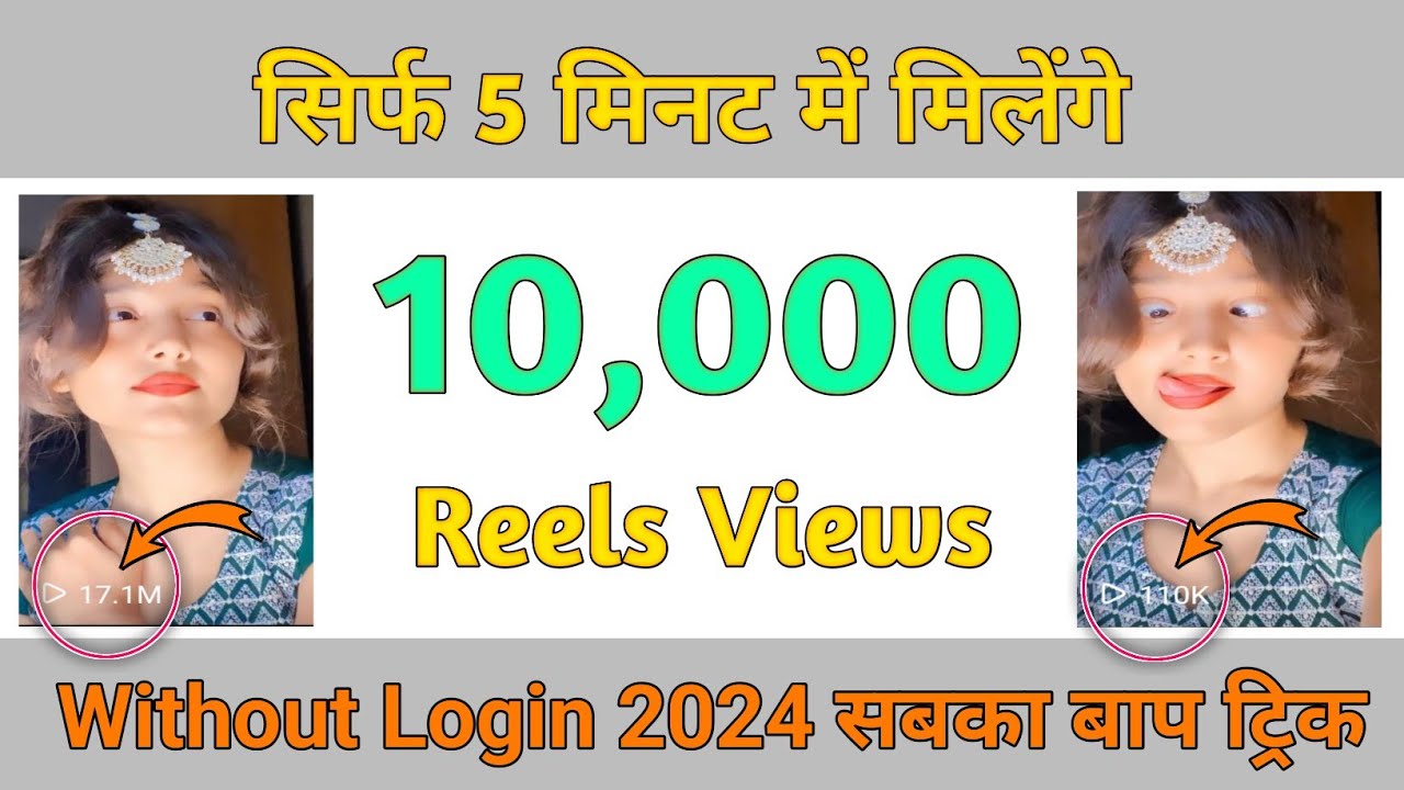 free reels views kaise badhaye instagram pe without login - how to ...