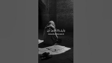 ﴿ واصبر على ما يقولون واهجرهم هجراً جَميلاً ﴾ سوره المزمل، عبدالرحمن مسعد #قرآن #ارح_قلبك #قران_كريم