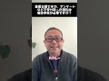 【専業主婦】アンケートでもらったお礼は、確定申告が必要か?