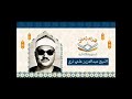 الشيخ عبد العزيز علي فرج في تلاوه من سوره هود عليه السلام 