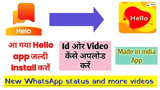 Hello Indian App आ गया | Hello Alternative India App | Hello App me Id Kaise banaye | Video upload screenshot 4
