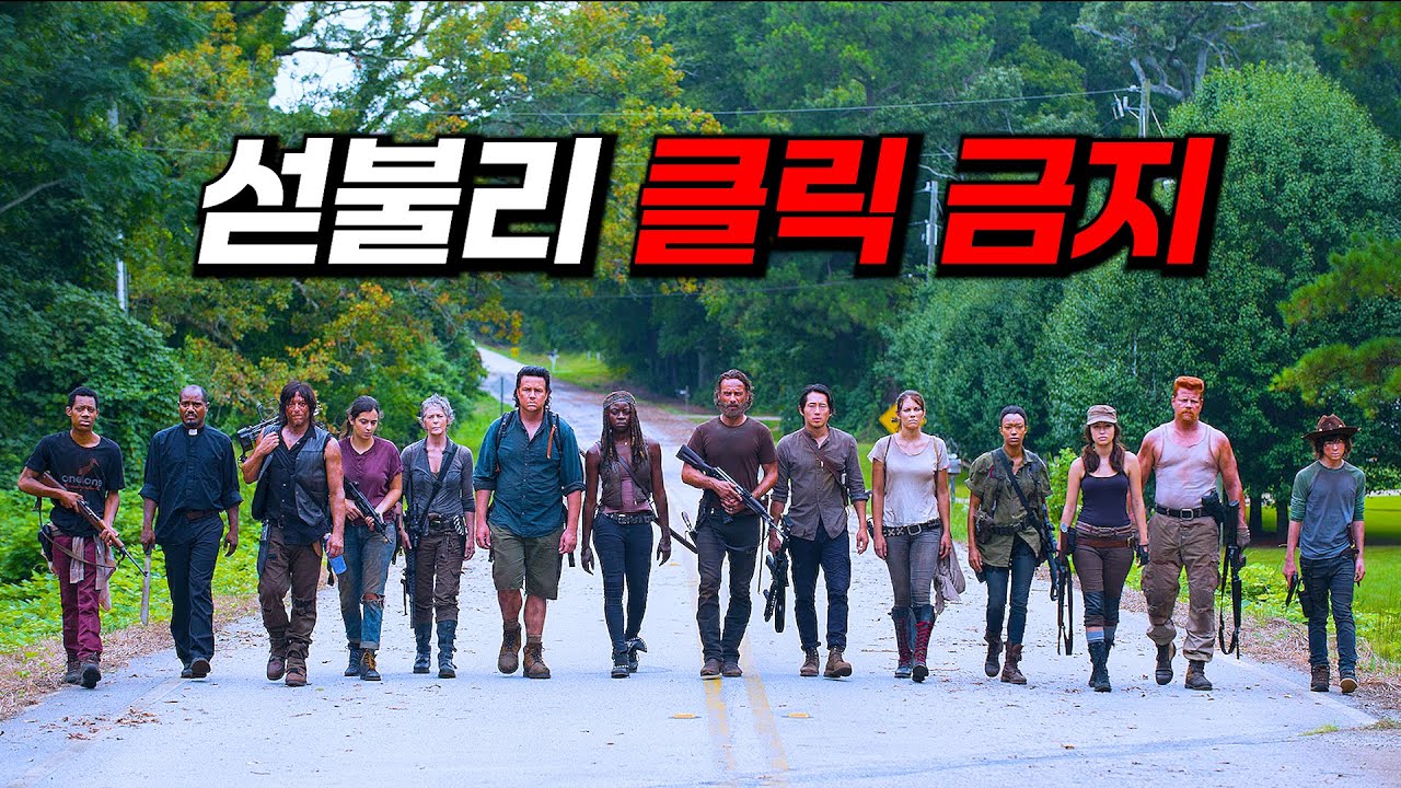 클릭하면 12시간 날아갑니다 《 1 》