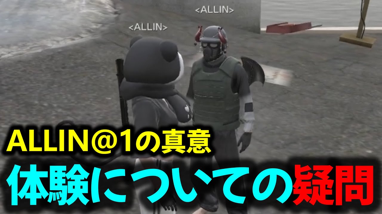 【ストグラ】体験についての疑問をボスに話してモヤモヤしていたものがスッキリした黒亜ネマ【黒亜ネマ/ALLIN/切り抜き】