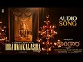 BHRAMAKALASHA KANNADA AUDIO SONG | KANTARA CHAPTER 1| RISHAB SHETTY | RUKMINI | SHR CREATIVE EDGE