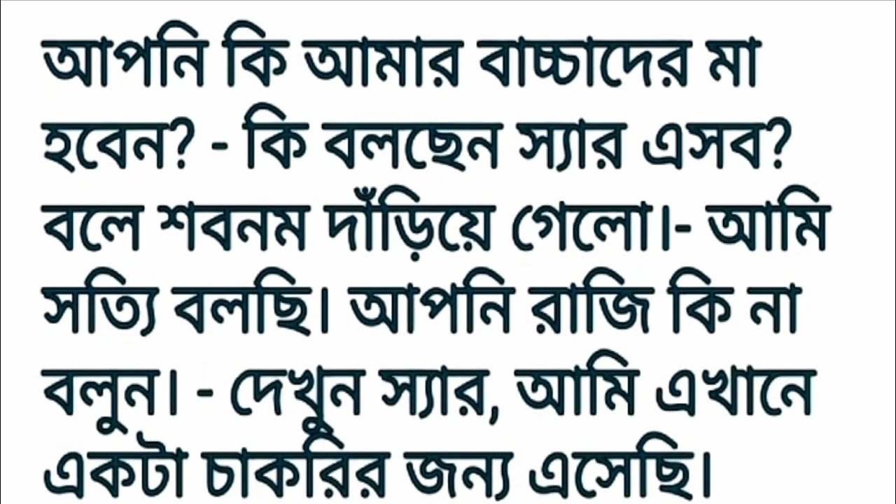 অসাধারণ একটি গল্প || মায়া || Bengali heart touching audio story || Bengali emotional audio story