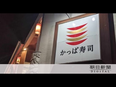 企業秘密を盗んだ？かっぱ寿司社長と映画『ハウス・オブ・グッチ』