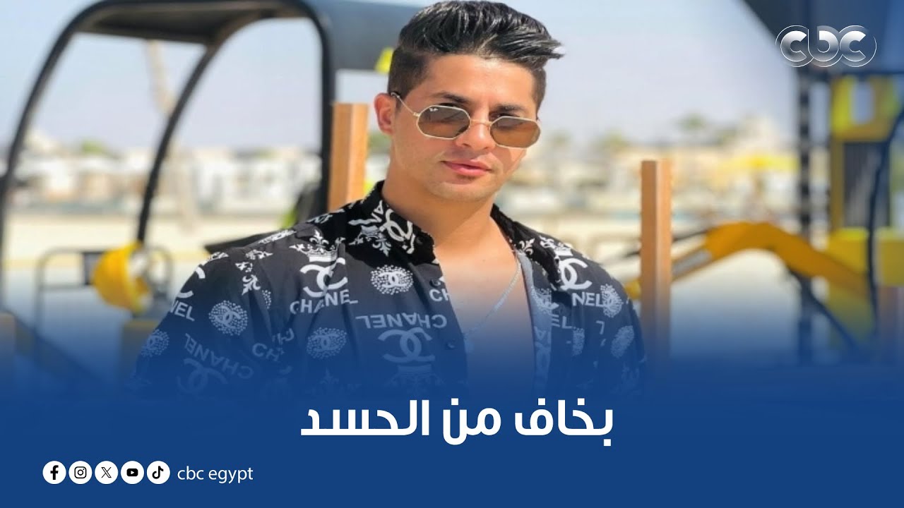 بخاف من الحسد عشان نجمي خفيف.. هتتصدم باللي هتسمعه من المطرب الشعبي مصطفى عناب عن تعرضه لحادثة كبيرة