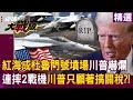 美國軍事實力下降的討論
