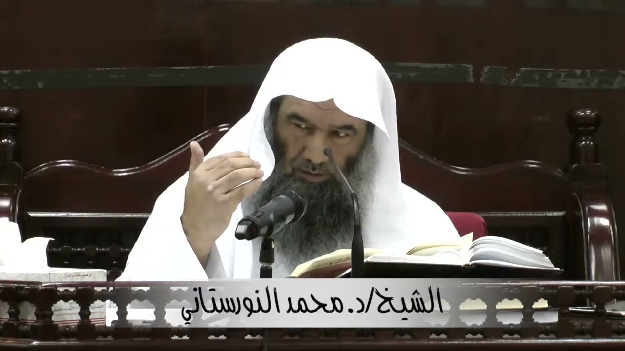 (١٥) شرح القواعد المثلى | فضيلة الشيخ د محمد محمدي النورستاني.