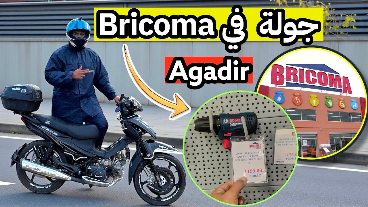 نهار شتوي في أكادير 🌧️ جولة في Bricoma وشراء معدات كنت محتاجها