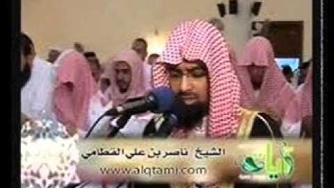 روائع التلاوات سورة الصافات كاملة عام 1426 ناصر القطامى موثرة جدا