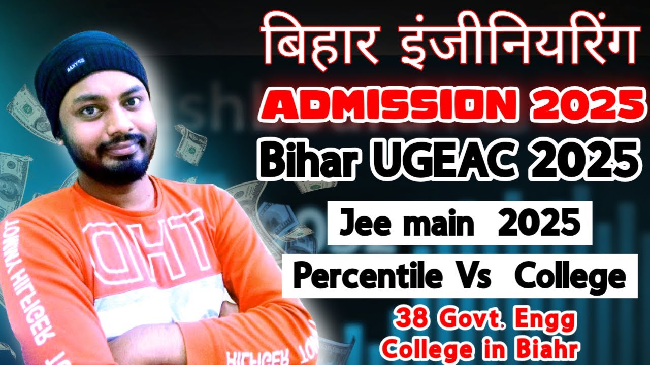 Bihar Engineering Admission 2025 || College Cut-off 2025  
