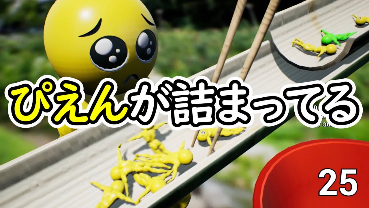 【PIEN-ぴえん＆PAON-ぱおん】 ＃ 3 ぴえんのミニゲームが意味わかんなかった。