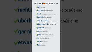 немецкий язык #немецкий #немецкийязык #німецькадляпочатківців #shortvideo #shorts #short #deutsch