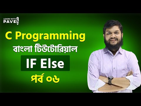 06. সি প্রোগ্রামিং || If Else || Condition statement in C | C Programming Bangla Tutorial | Learn C