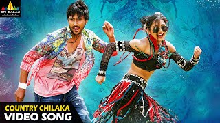 Vaisakham Telugu Movie Songs | Country Chilaka Video Song | Harish, Avanthika | Sri Balaji Video Image