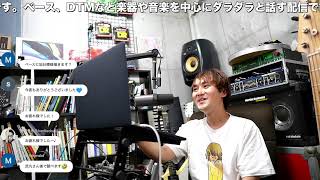 最も上達するベースを考察する【金曜日の質疑応答ライブ配信】