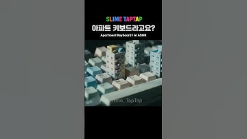 주문하신 아파트 키보드｜AI ASMR｜Apartment Keyboard｜アパートキーボード #ai슬라임 #ai #veo3