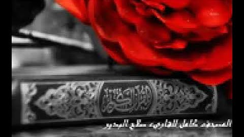 سورة الصافات  - المصحف كامل للقارئ صلاح البدير  .