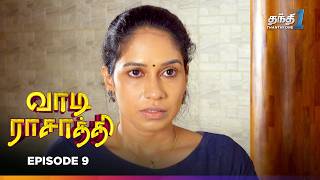 Vaa Di Rasathii | Episode 9 |  வாடி ராசாத்தி | Thanthi One | 12th November 2025