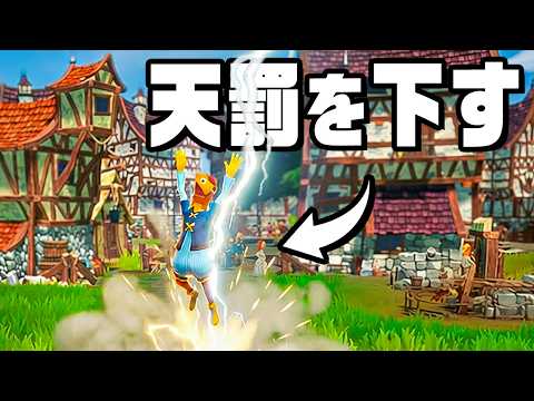 罪人を教育して魂を再利用するビジネス地獄村 thumbnail