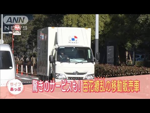 コロナ禍でも進化する移動販売車  “多業種”がタワマン下に集結のワケ