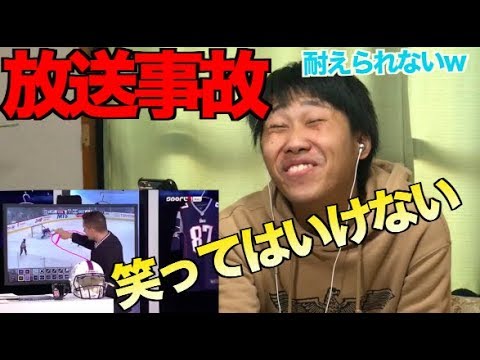 【爆笑】絶対に笑ってはいけない放送事故ww