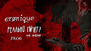 видео: приватка для новичков | danganronpa online: игровой мастер | eronique картинка: приватка для новичков | danganronpa online: игровой мастер | eronique