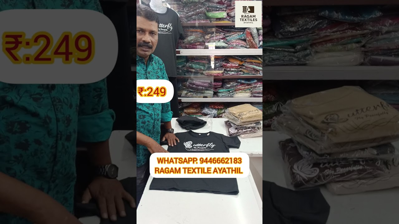 ₹249/- രൂപക്ക് കിടിലൻ CORD SET 