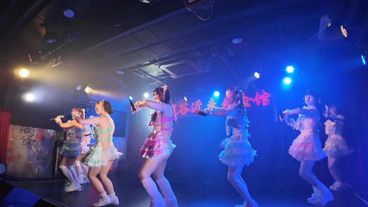 【道玄坂69 定点カメラ 1/2】250609 道玄坂69 単独公演 #道玄坂69の日 －１ 渋谷近未来会館 #道玄坂69 #DGZ69