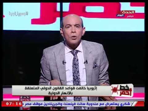 محمد موسى يفتح النار على قيادات الاخوان يتمنوا فشل مفاوضات سد النهضة نفسهم تعطشوا