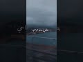 يا حلما ايقظ اشواقي فيديو Shorts فيديو قصير يا حلما ايقظ اشواقي فيديو Shorts فيديو قصير