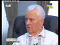 25 06 16 Життеві історії Спецвипуск День Конституції Л Кравчук ч1