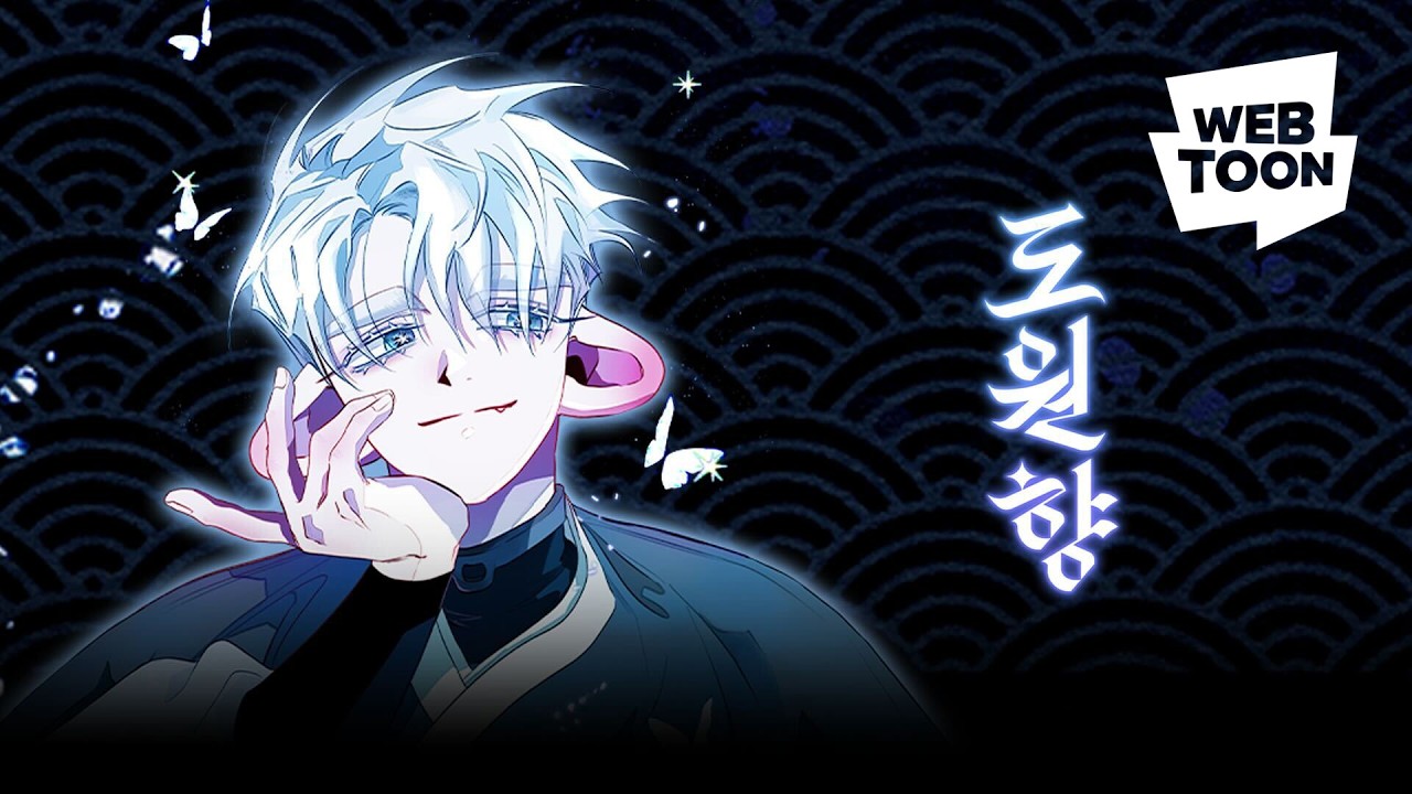 Dowonhyang trailer thumbnail