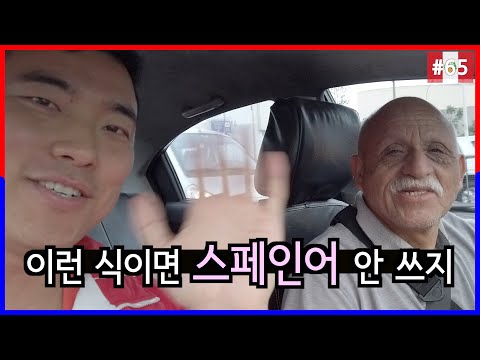 중남미 페루에서 영어보다 스페인어로 흥정하면 더 쌀까??