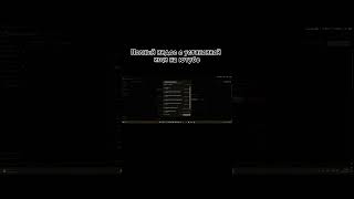 Установка модов в deadlock  #deadlock #yanch #дедлок