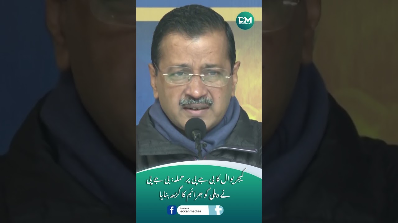 Kejriwal Blames BJP for Turning Delhi into Crime Capital