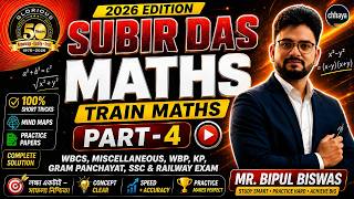 Train এর অঙ্ক | Subir Das Maths 2026 Edition | Part-4 | WB Gram Panchayat,Miscellaneous,WBP,KP,WBCS