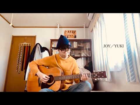 〔カバー〕JOY／YUKI
