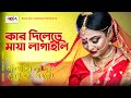    2020  saheba asha  bangla new sad song  roja multimedia