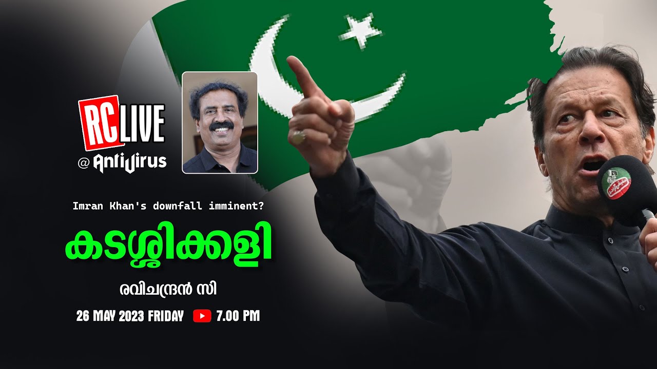 കടശ്ശിക്കളി | Imran Khan's downfall imminent? ‌‌ ‌‌‌| Ravichandran C
