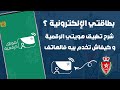 How To Link Your National ID Card To Your Phone Using Mon E ID A Practical Explanation Of My Di 