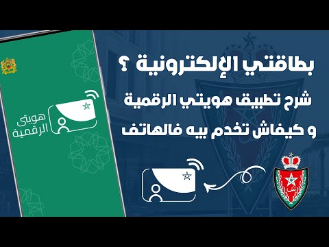 How To Link Your National ID Card To Your Phone Using Mon E ID A Practical Explanation Of My Di 