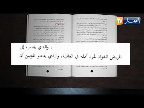 صفحات كتاب نفوس ودروس للكاتب حاتم سلامة 