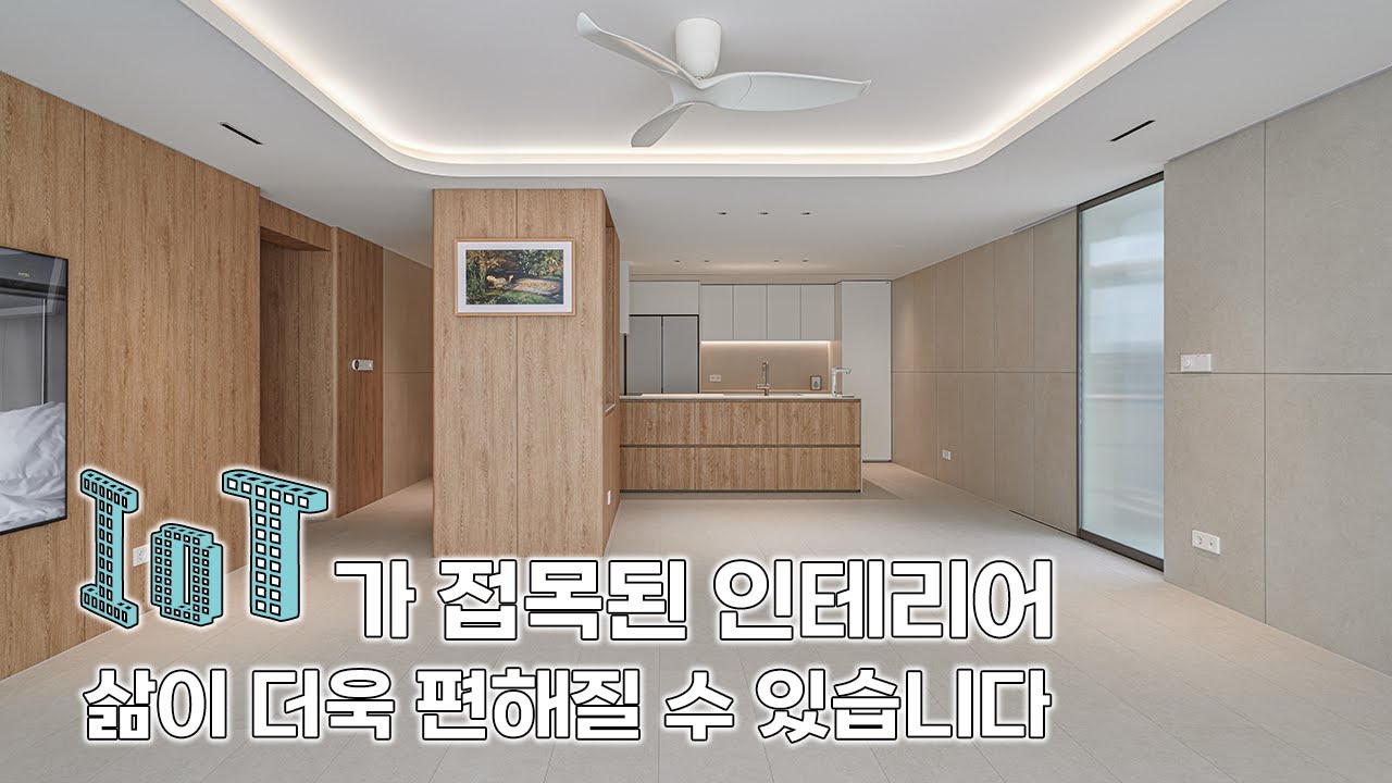 우리의 삶을 좀더 편리하게 바꿔주는 인테리어 아이템!!(대연힐스테이트 푸르지오 2편)